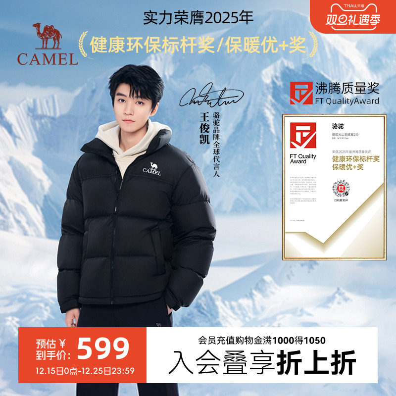 [王俊凯同款]骆驼火山羽绒服男冬季2025情侣中性加厚棉服短款外套