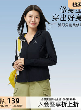 骆驼茶花系列冷白皮户外防晒衣2026夏季新款女款修身显瘦运动外套