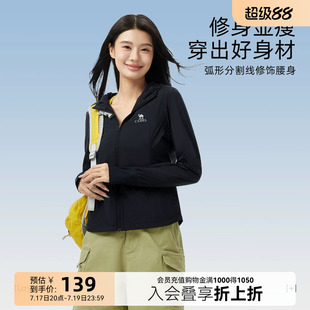 骆驼茶花系列冷白皮户外防晒衣2026夏季新款女款修身显瘦运动外套