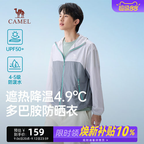 骆驼男装凉感防晒衣男