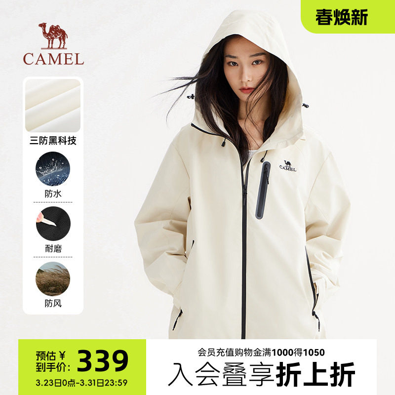 骆驼女装三防夹克春秋款防风防水户外休闲外套