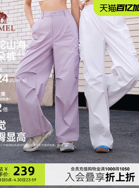 骆驼女装2026春夏新款山海云朵裤凉感工装裤防晒轻薄伞兵裤阔腿裤