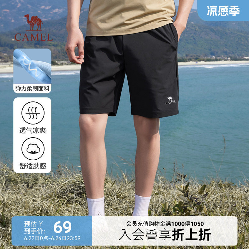 骆驼男装速干短裤男夏季休闲宽松直筒冰丝透气弹力运动五分裤轻薄