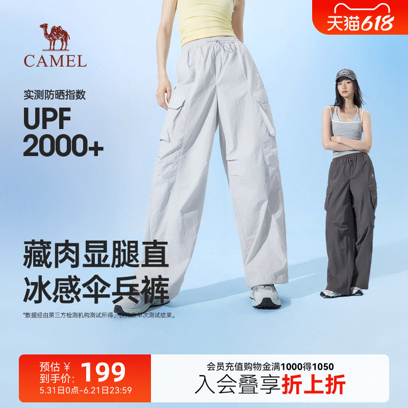 骆驼女装冰感伞兵裤2026春夏新款防晒凉感速干透气藏肉休闲阔腿裤