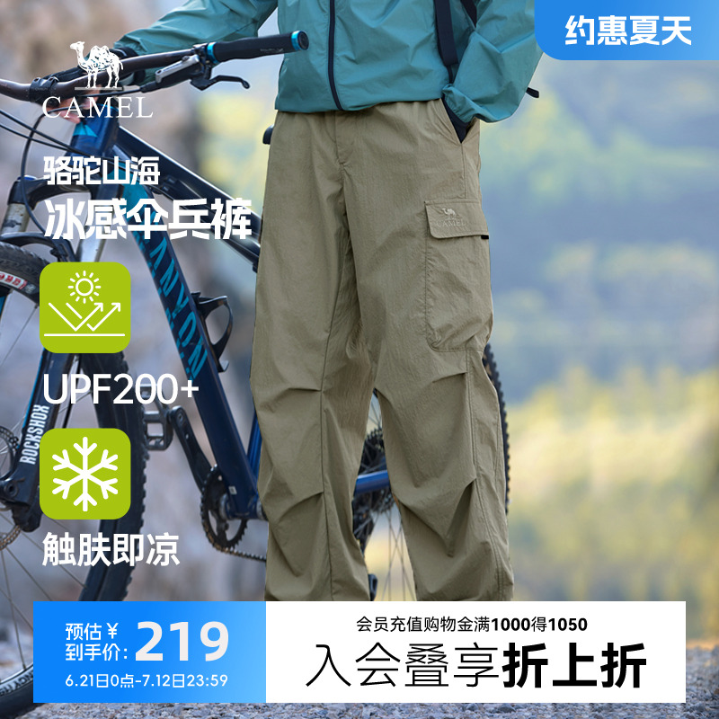 骆驼山海伞兵裤男装春夏2025新款凉感防晒透气户外直筒阔腿工装裤