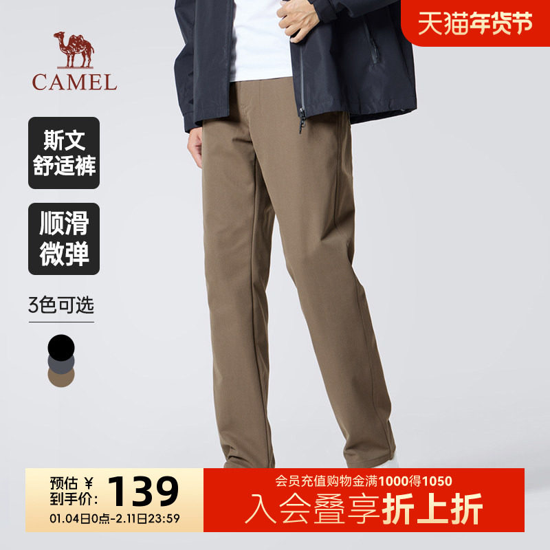 骆驼男装休闲裤男士商务通勤裤春秋季弹力舒适直筒黑色百搭长裤子