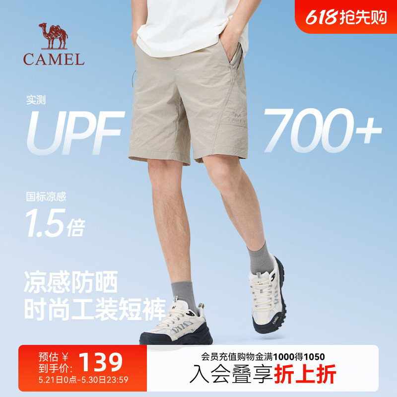 骆驼男装凉感工装短裤男2026夏季宽松直筒速干防晒运动五分裤休闲