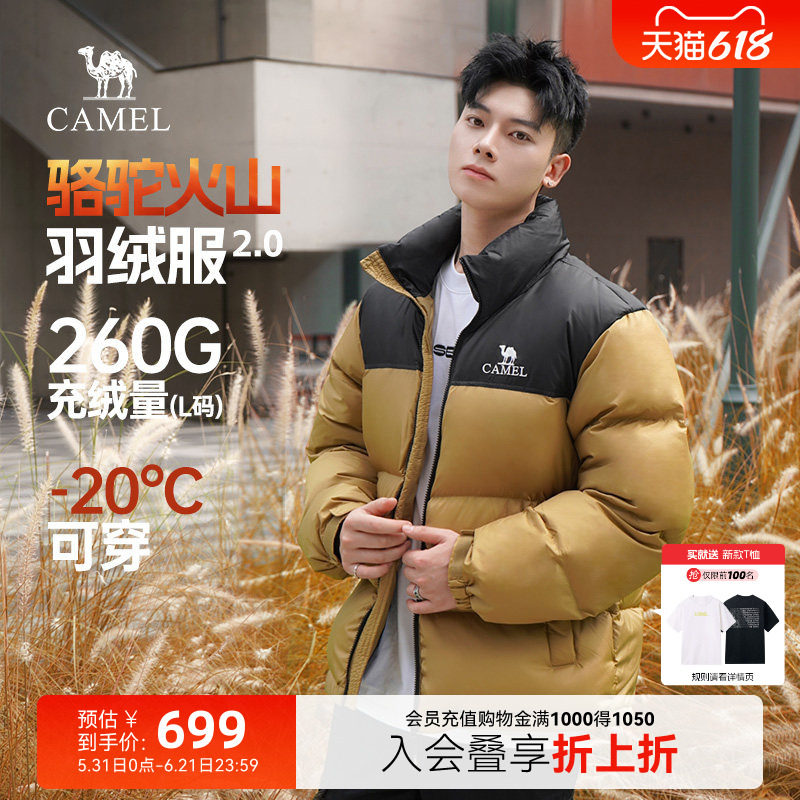 【小红书同款】骆驼火山2.0羽绒服男冬25新款情侣加厚短款面包服