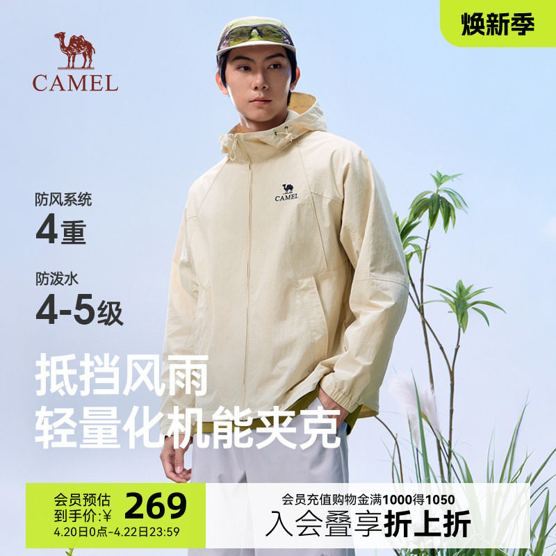 骆驼春季男装夹克2026新款户外休闲运动跑步防水都市机能风外套男