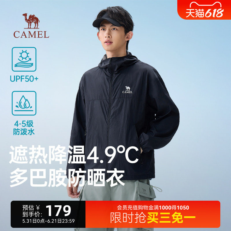 骆驼男凉感户外防晒衣春夏季