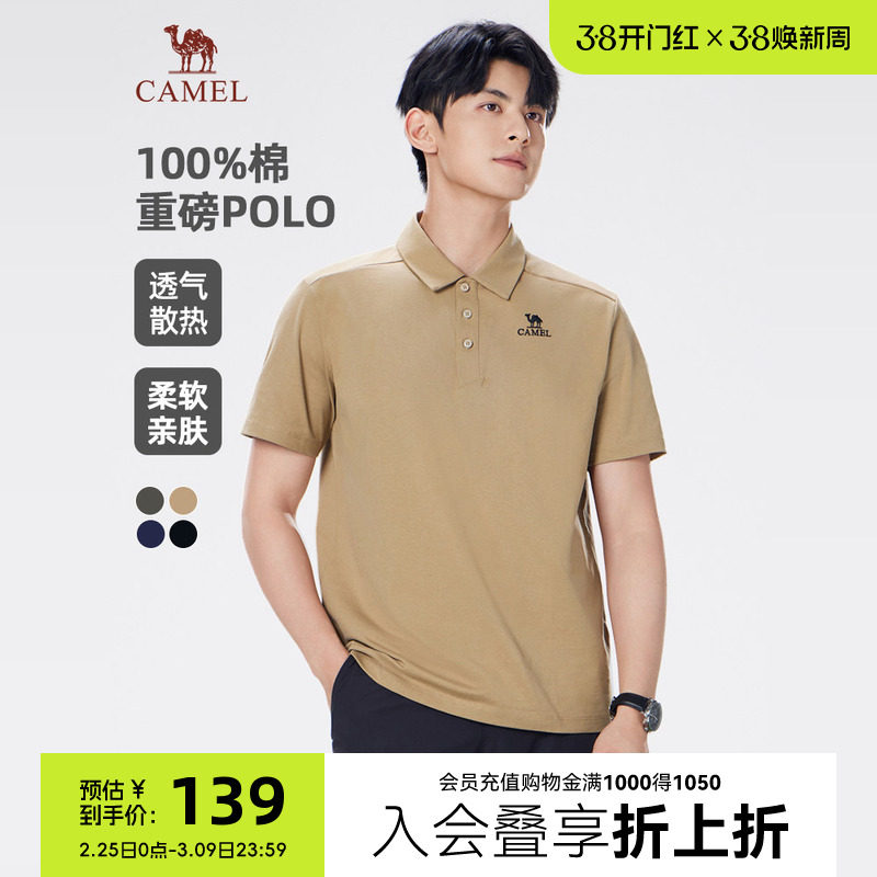 骆驼245g重磅纯棉POLO衫男士夏2026新款户外全棉透气翻领短袖t恤