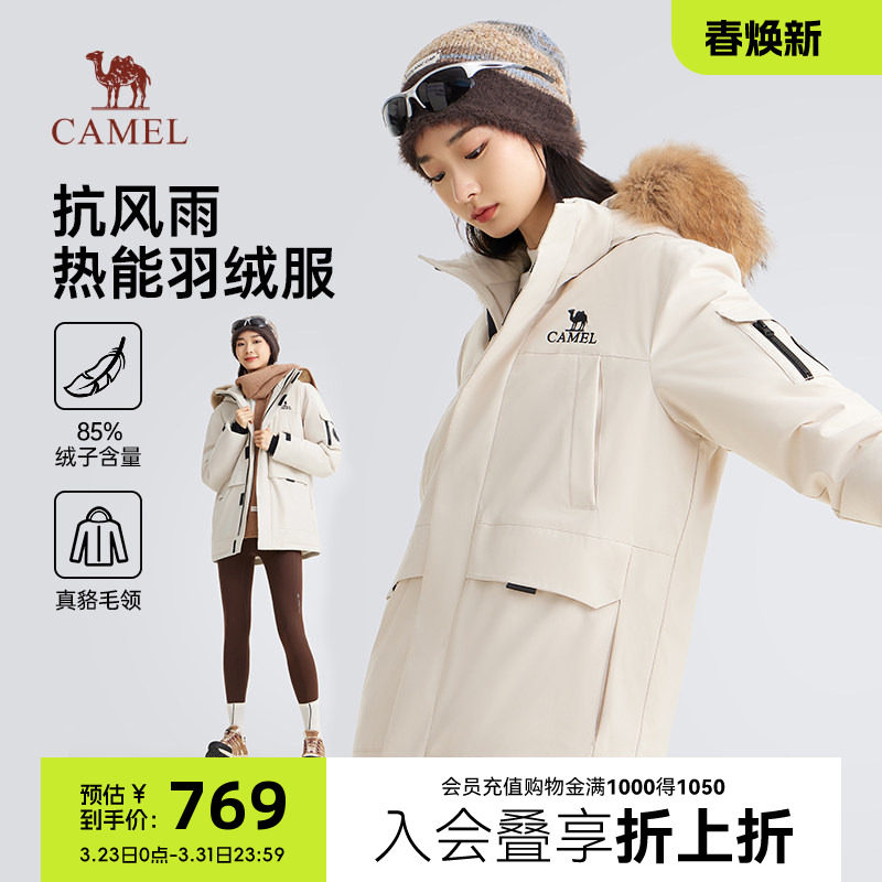 骆驼女装大毛领羽绒服2025冬季新款工装加厚保暖防寒情侣同款外套