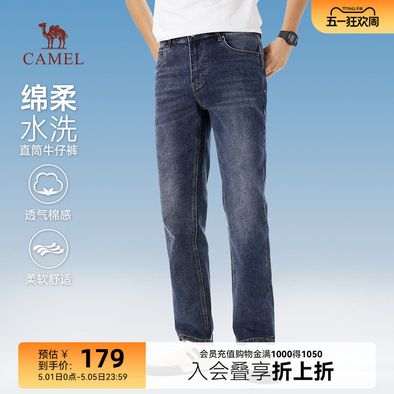 骆驼牛仔裤男款夏季直筒裤子棉感弹力轻薄休闲长裤牛仔长裤春秋