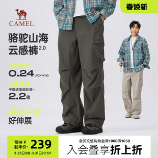 凉感速干伞兵裤 骆驼男装 裤 山海2.0云感工装 宽松弹力 2026春夏新款