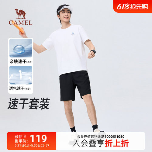 骆驼男装运动休闲套装男2026夏季新款半袖速干短袖t恤男五分短裤