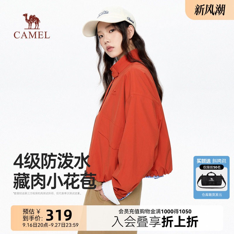 骆驼立领夹克女秋季短款时尚外套										