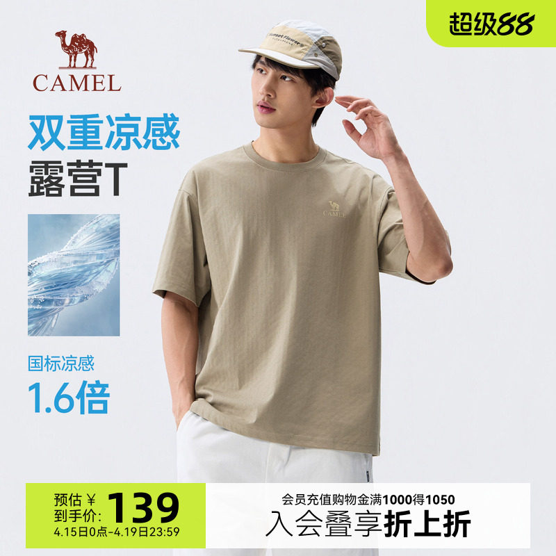 骆驼男装双重凉感科技短袖t恤男夏季2026新款宽松休闲印花半袖