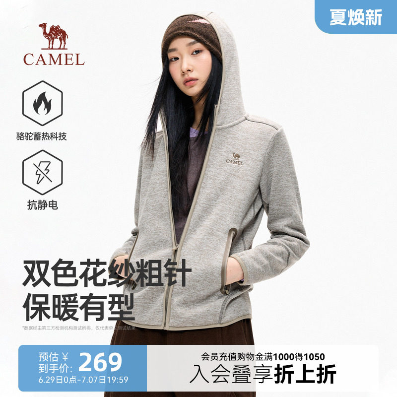 骆驼抓绒衣女针织立领连帽外套