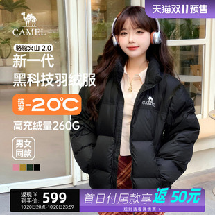 骆驼火山2.0羽绒服女冬季2026新加厚保暖面包服女生棉服短款外套