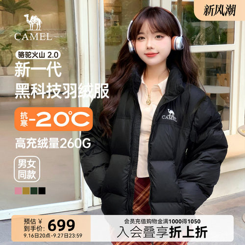 骆驼火焰山羽绒服短款加厚黑色