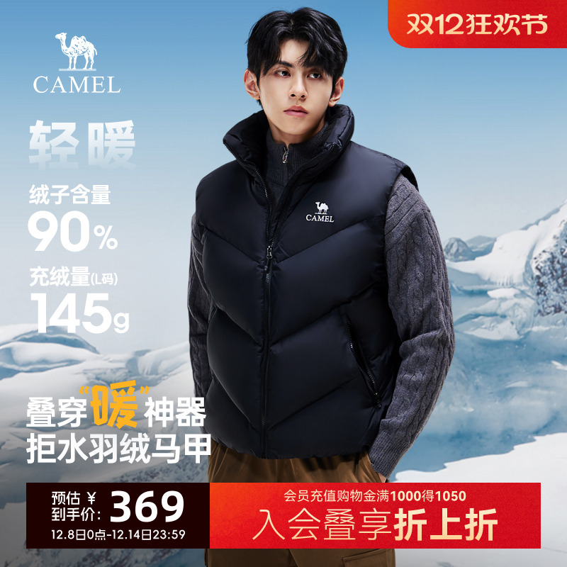 男装马甲骆驼白鸭绒马甲