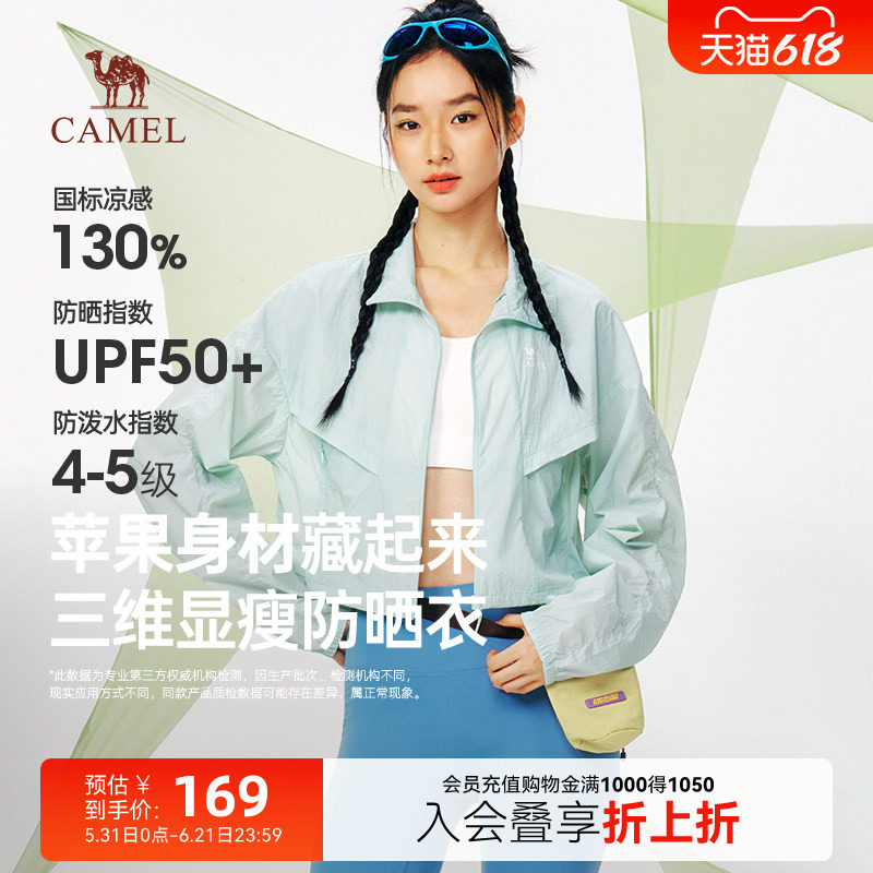 骆驼短款防晒外套女春夏2026新款时尚蝙蝠袖轻薄透气凉感防晒衣女