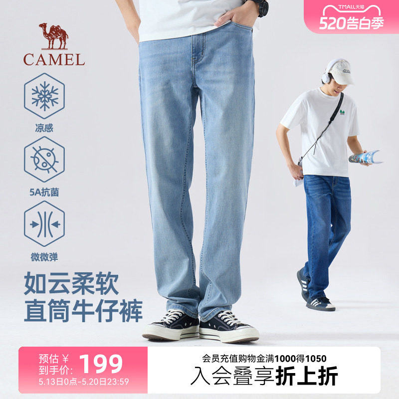 骆驼男装牛仔裤轻薄凉感2026年春季新款直筒休闲裤5A抗菌棉感弹力