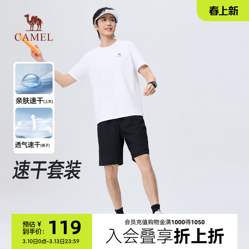 骆驼男装运动休闲套装男2026夏季新款半袖速干短袖t恤男五分短裤