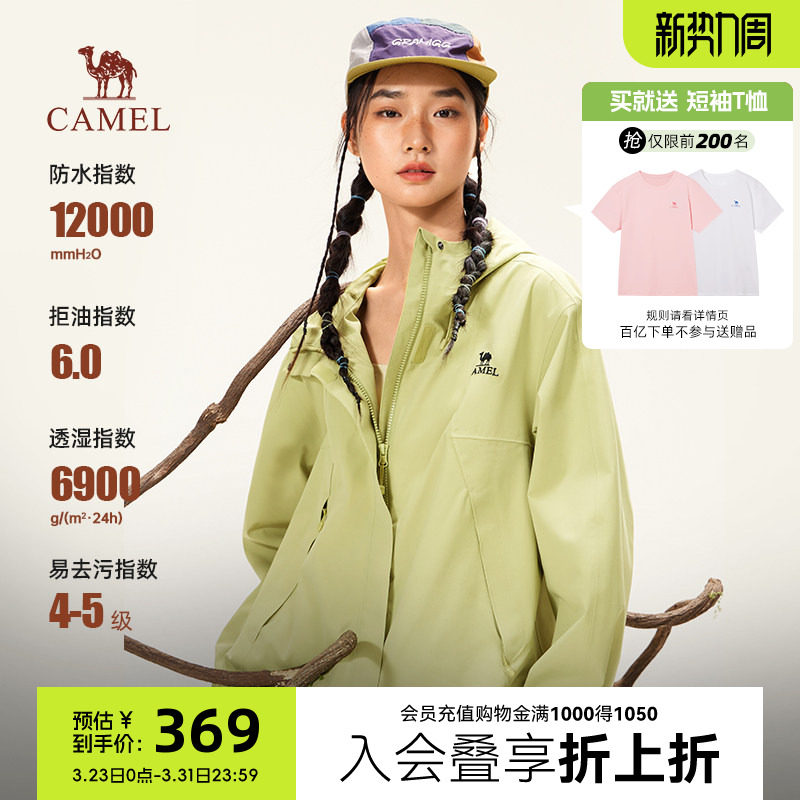 骆驼蛟龙冲锋衣女春季2026新款户外登山服防风防水工装三合一外套