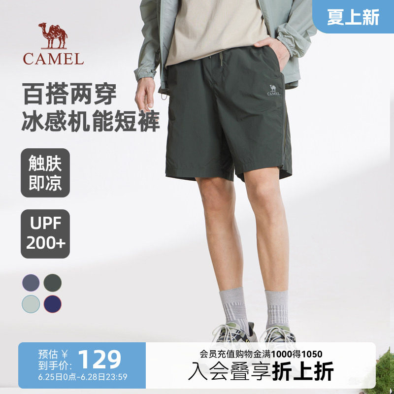 骆驼男装工装短裤男2025新款夏季凉感薄款透气休闲运动五分短裤子
