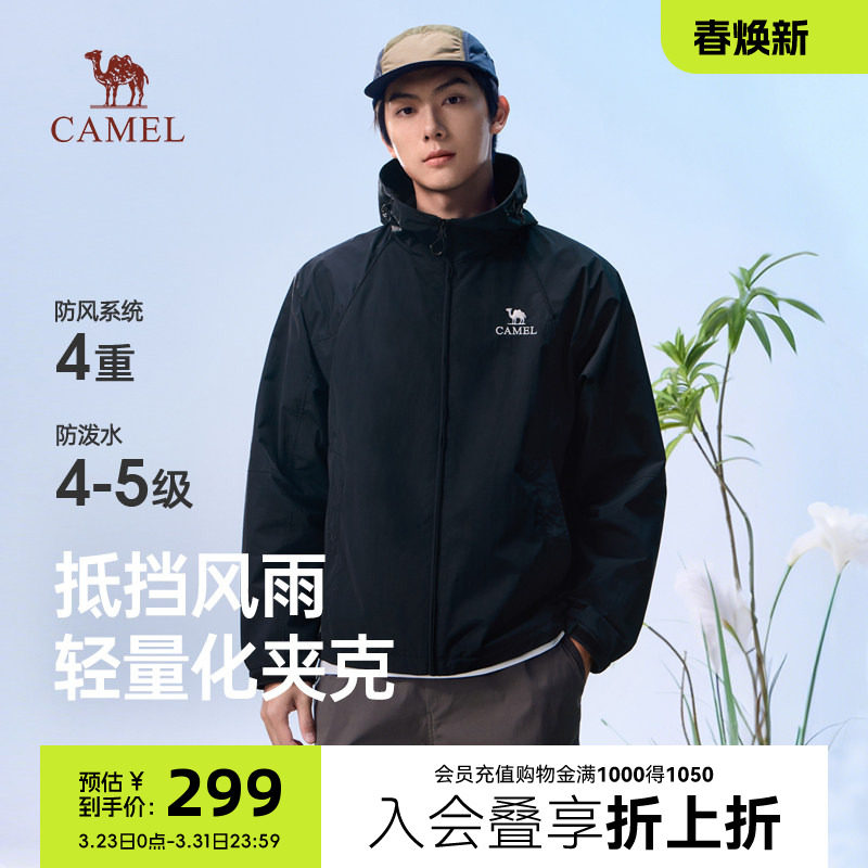 骆驼春季男装夹克2026新款户外休闲运动跑步防水都市机能风外套男