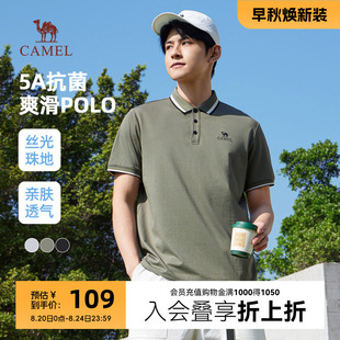 5A抗菌2025新款 骆驼男装 男夏季 短袖 透气商务休闲翻领t恤男 POLO衫