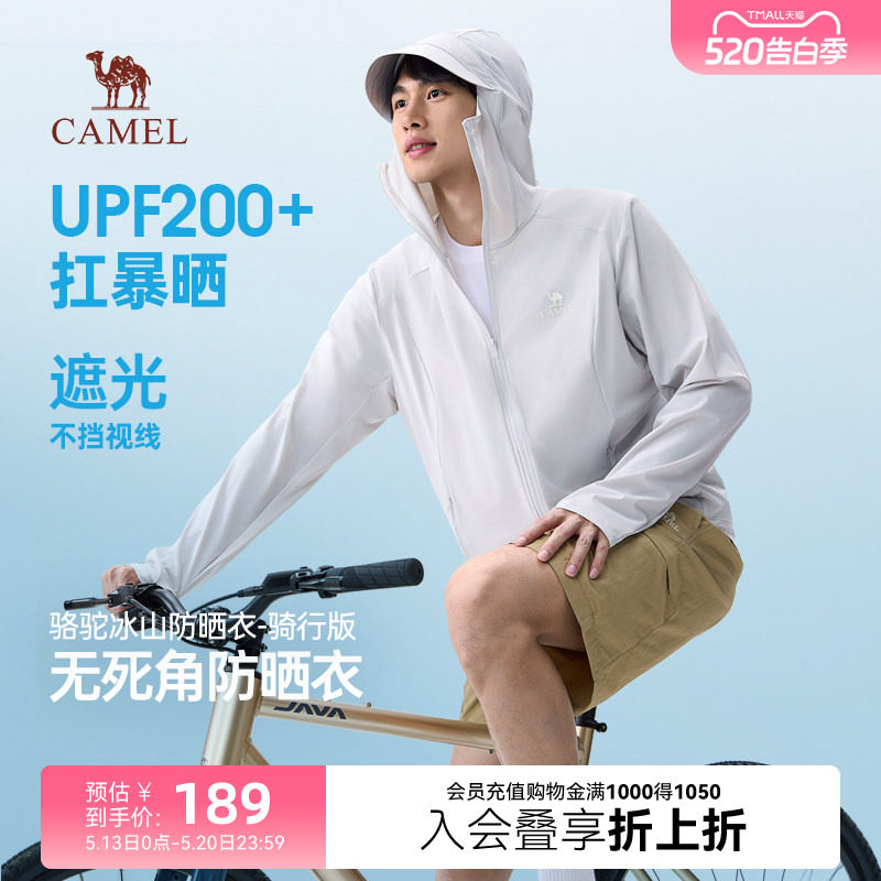 骆驼冰山防晒衣男装骑行版2026春夏季新款upf200+防紫外线