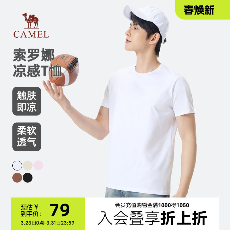 骆驼男装纯色短袖T恤男夏季2025新款棉感透气凉感休闲情侣款白t