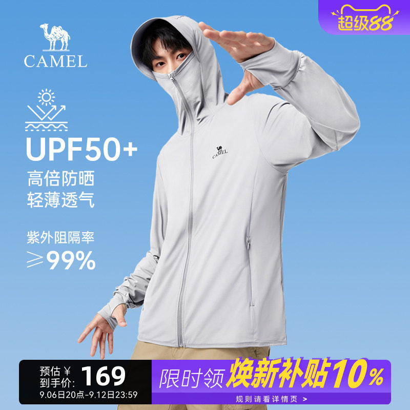 冰山防晒衣骆驼高倍防晒凉感图片