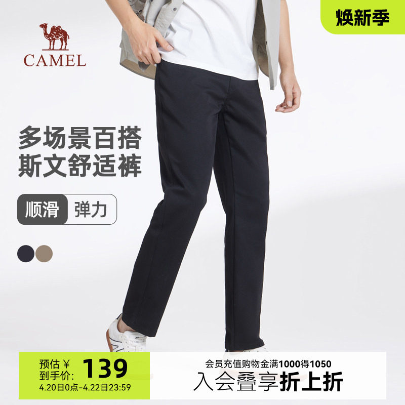 骆驼男装休闲裤男士春秋季男裤通勤弹力宽松亲肤黑色直筒长裤子