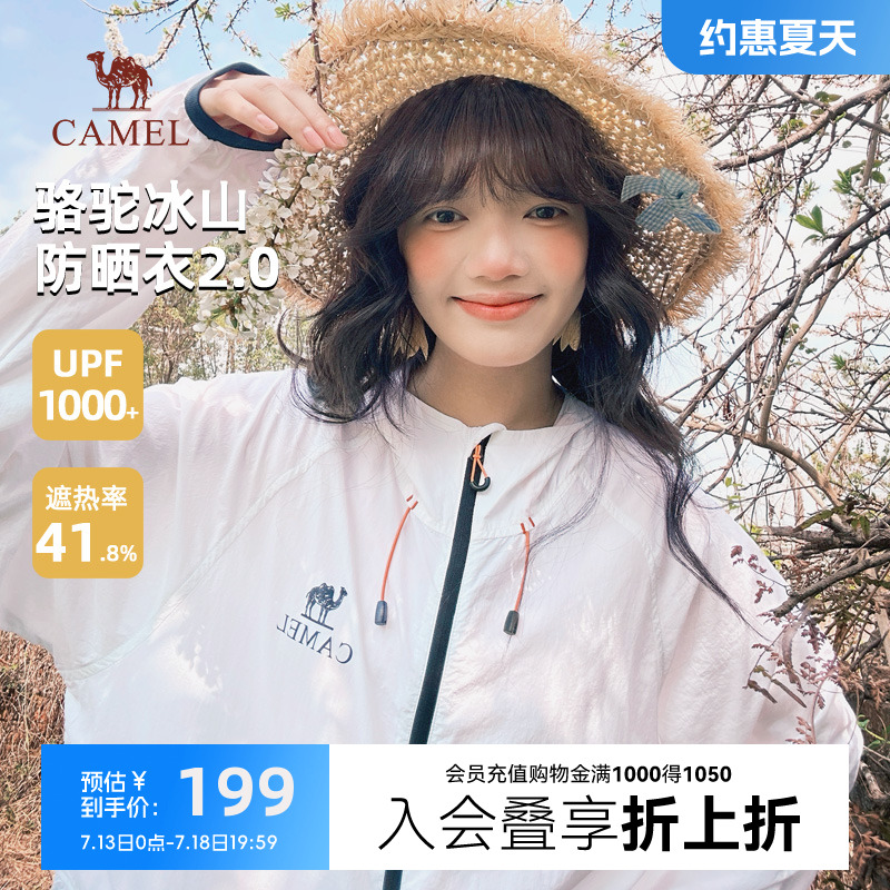骆驼防晒衣冰山2.0原纱男女款2025新款凉感防晒服防紫外线皮肤衣