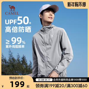 骆驼男装2024夏季外套运动防晒衣男防风夹克风衣户外钓鱼防晒服