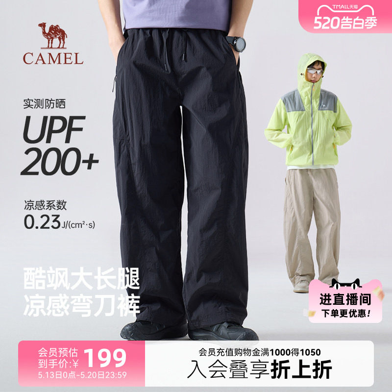 骆驼男装工装裤2026年春季新款防晒休闲裤轻薄凉感弯刀裤阔腿长裤