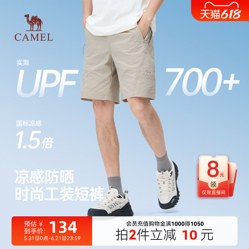 骆驼男装凉感工装短裤男2026夏季宽松直筒速干防晒运动五分裤休闲