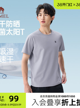 骆驼速干防晒t恤男夏季2026新款白色3A抑菌短袖上衣运动半袖体恤