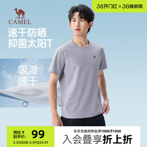骆驼速干防晒t恤男夏季2026新款白色3A抑菌短袖上衣运动半袖体恤