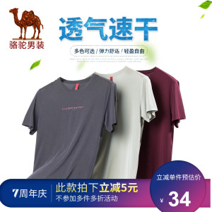 双重优惠：29元包邮  CAMEL 骆驼 X8B374051 男士印花短袖T恤