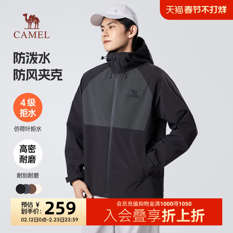 骆驼男装夹克耐磨防泼水防风户外骑行风衣登山服外套男女