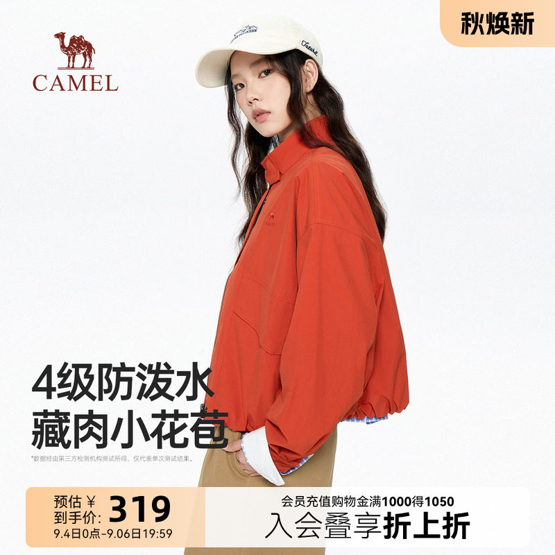 骆驼立领夹克女秋季短款时尚外套图片