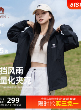 骆驼女装轻薄夹克春季2026新款通勤户外防风休闲运动黑色情侣外套