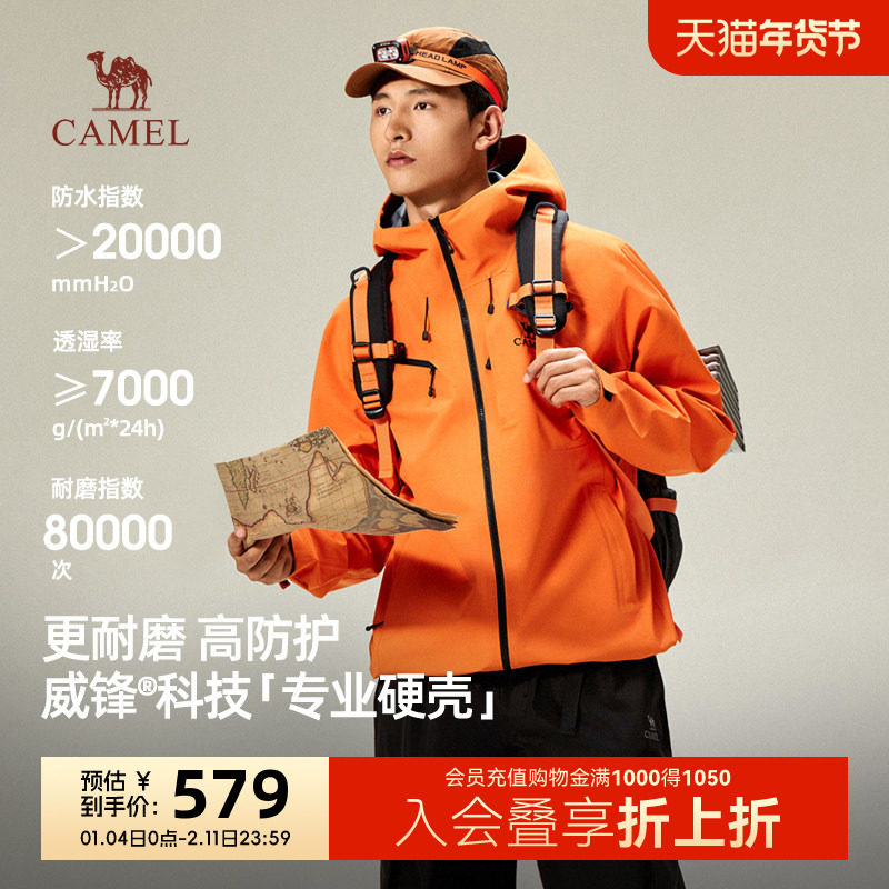 骆驼男装夹克户外春秋外套橙色三防登山服2025硬壳徒步连帽冲锋衣,男装,夹克,淘宝优惠券,粉丝福利购,淘宝优惠卷