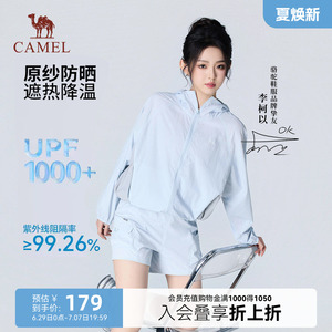 骆驼女装防泼水防晒衣2026夏季新款山系轻薄透气原纱防晒服外套