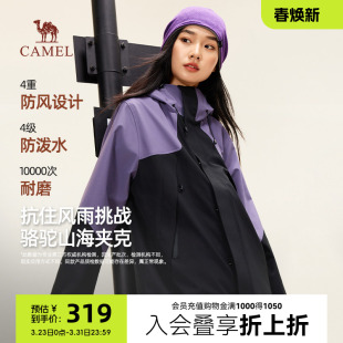 骆驼山海3.0茄克春秋新款 户外防风拒水宽松休闲连帽夹克外套男女