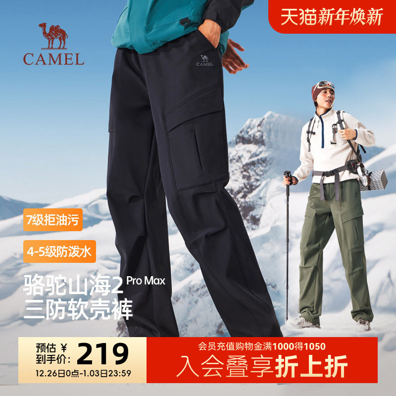 骆驼山海2王俊凯同款软壳裤防水工装休闲裤加绒保暖弹力束脚裤男